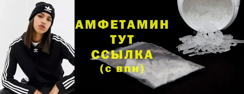 Amphetamine Premium Арамиль