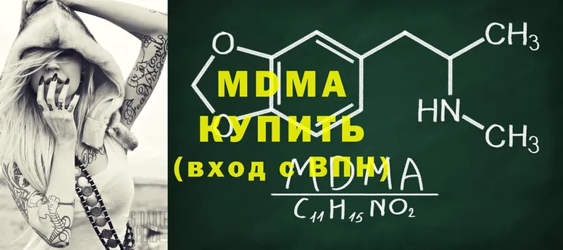 MDMA молли  где купить наркоту  мориарти официальный сайт  Арамиль 