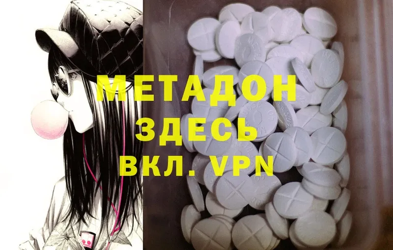 купить   Арамиль  МЕТАДОН methadone 