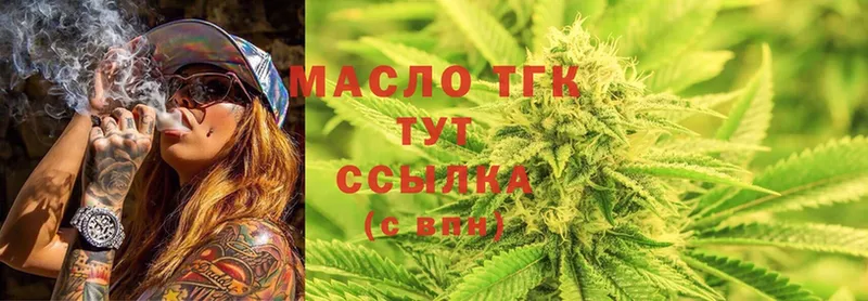 ТГК THC oil  Арамиль 